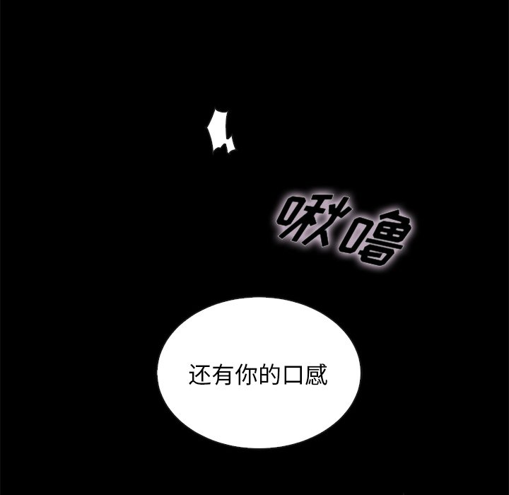 沉淪 第20章 第166页