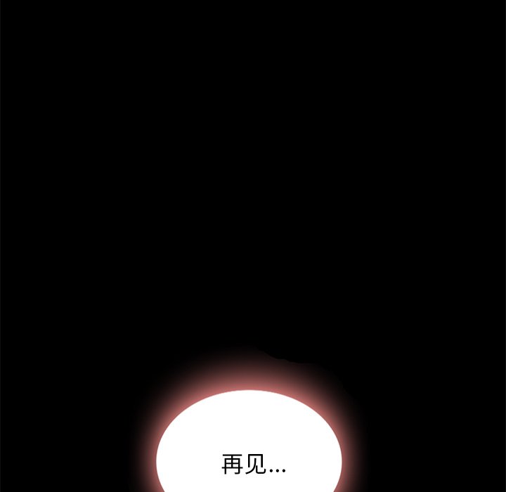 沉淪 第20章 第127页