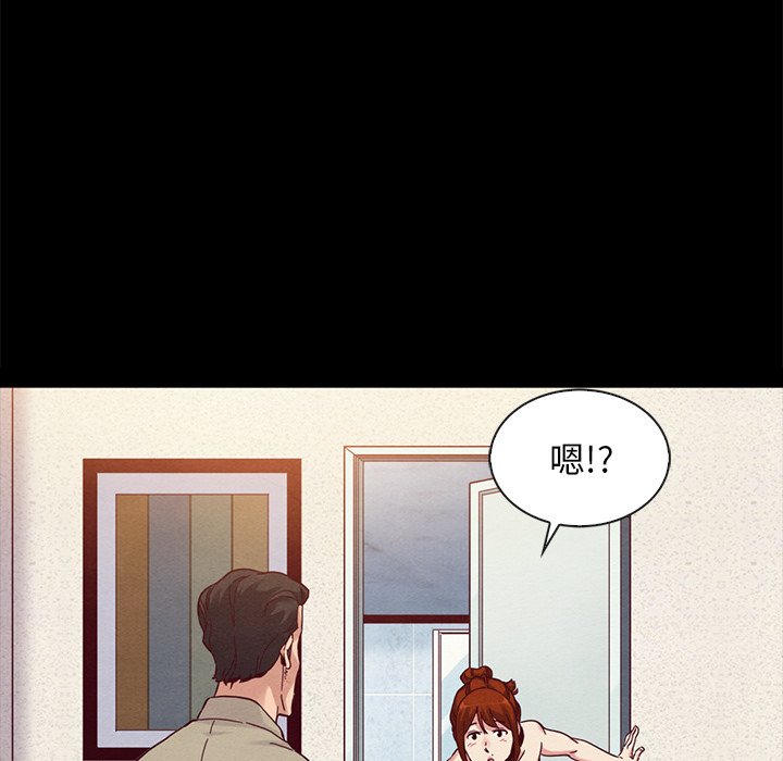 沉淪 第20章 第137页