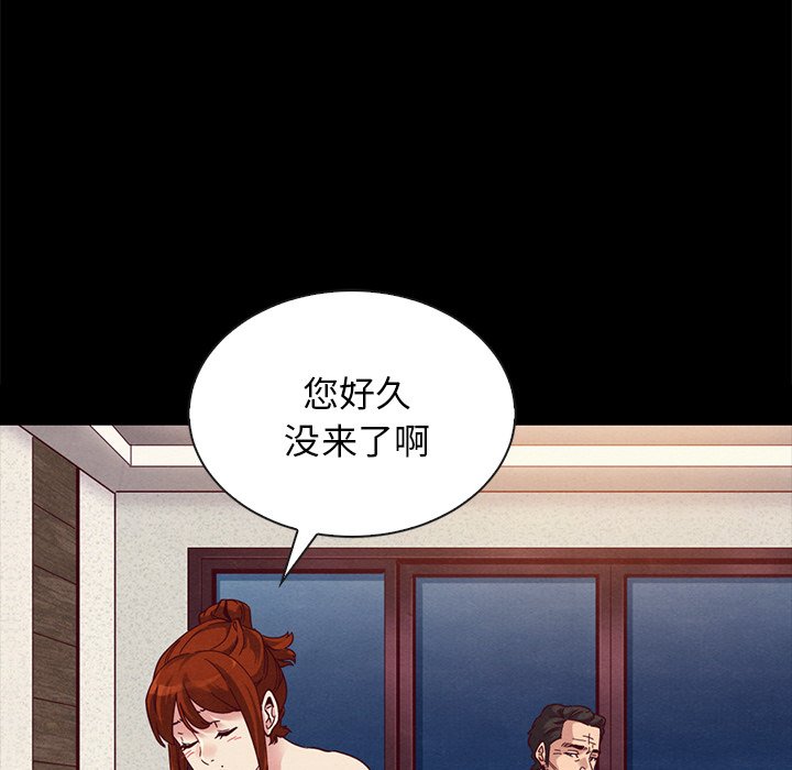 沉淪 第20章 第139页