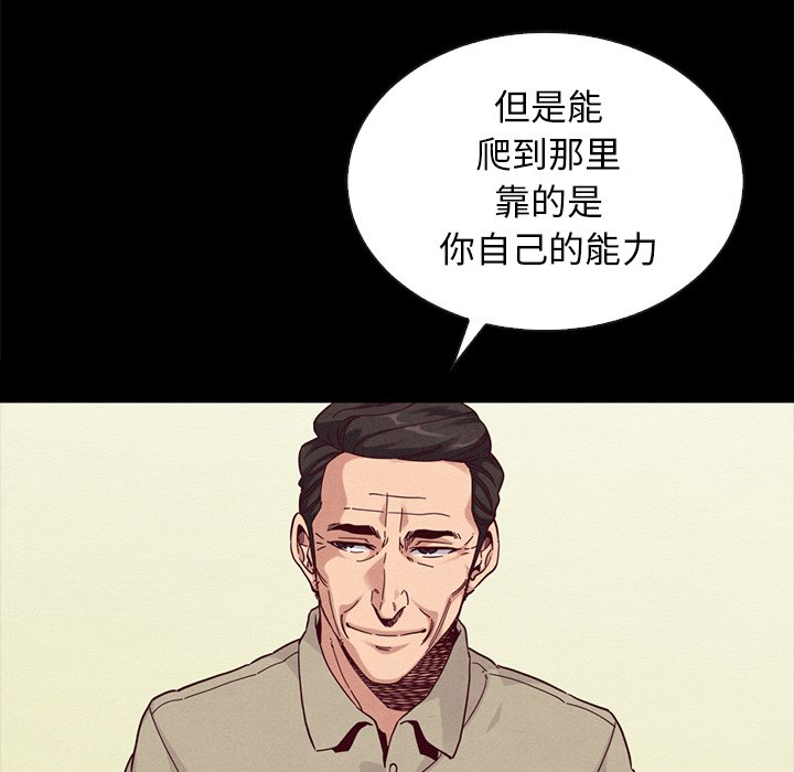 沉淪 第20章 第146页