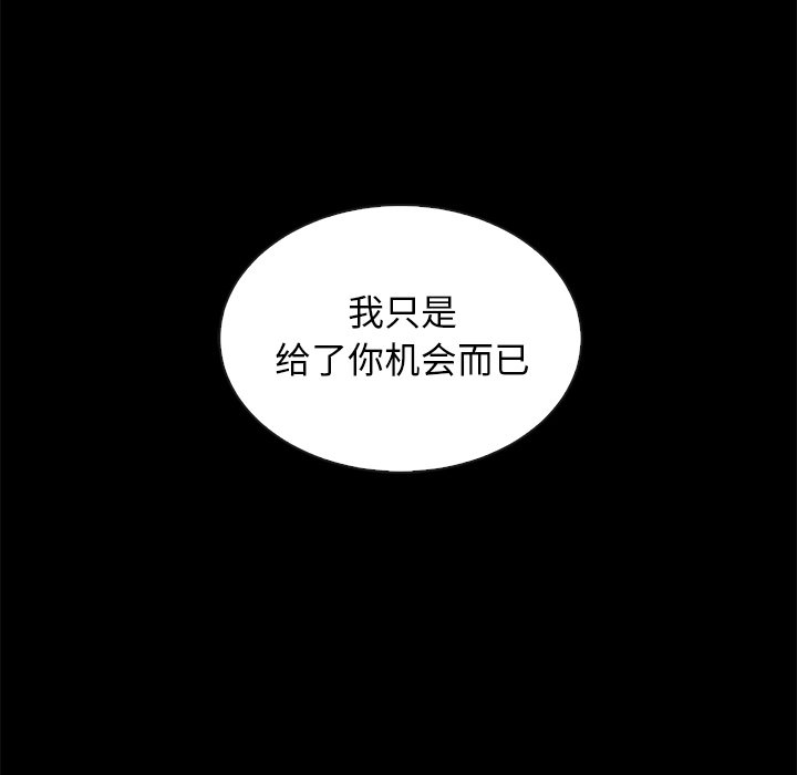 沉淪 第20章 第145页