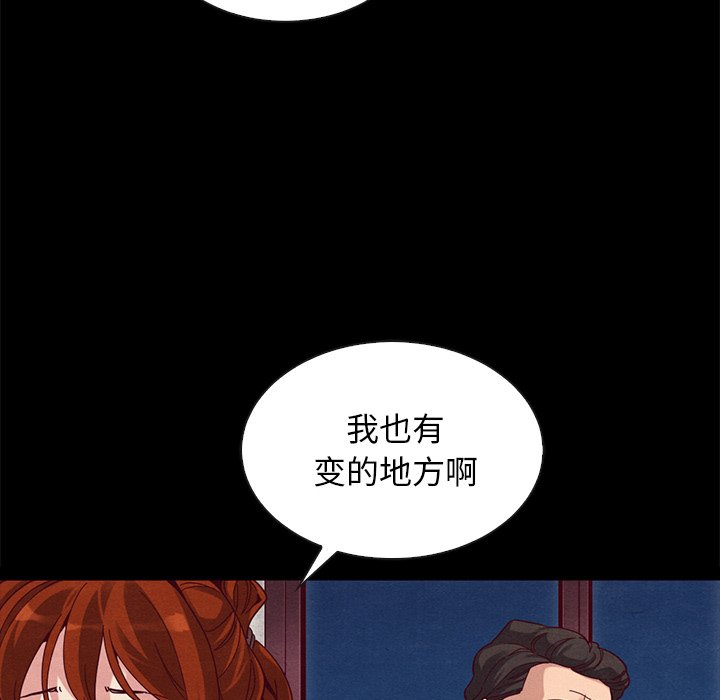 沉淪 第20章 第151页