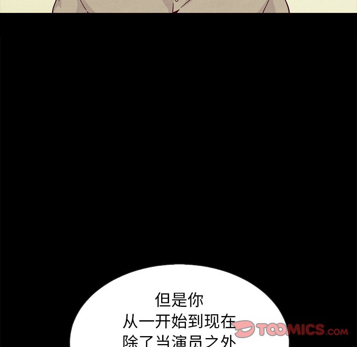 沉淪 第20章 第147页