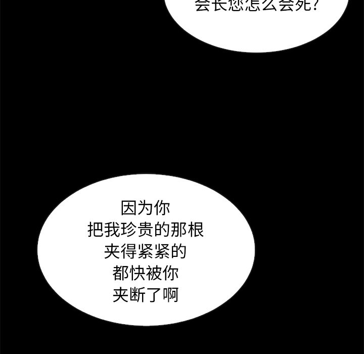 沉淪 第21章 第49页