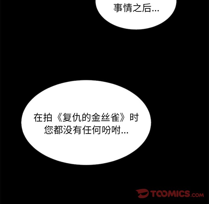 沉淪 第21章 第57页