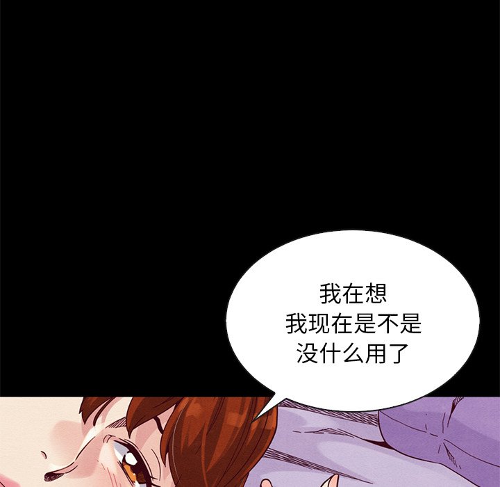 沉淪 第21章 第58页