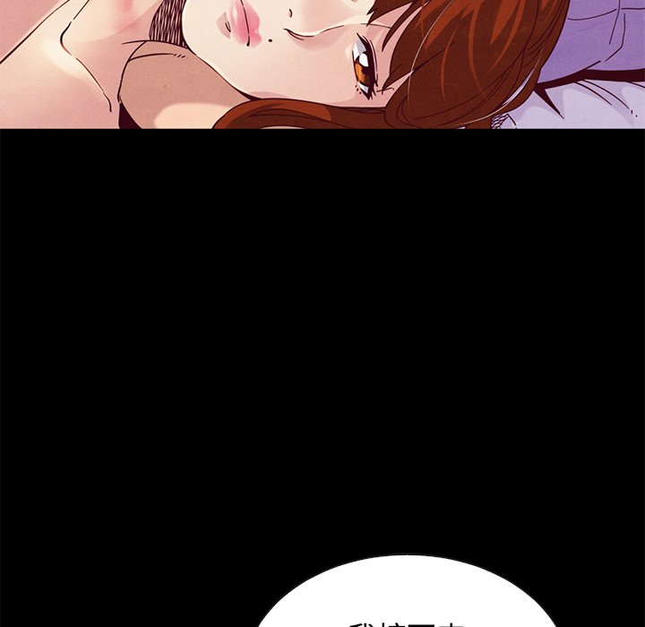 沉淪 第21章 第52页