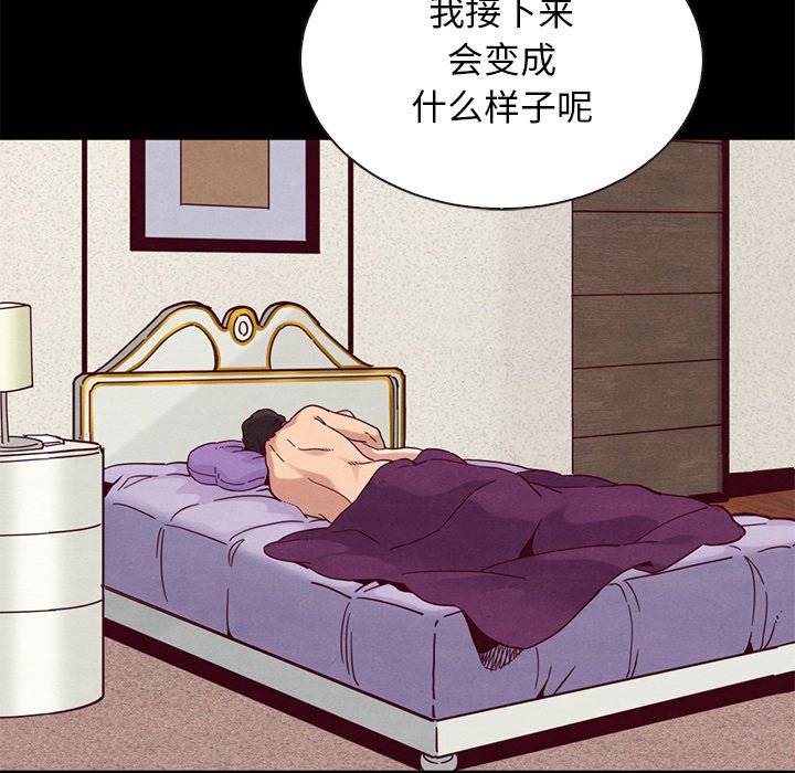 沉淪 第21章 第53页