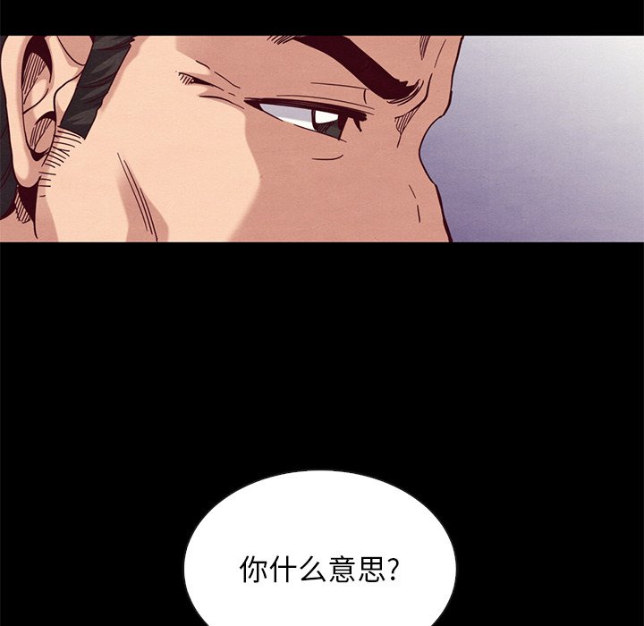 沉淪 第21章 第55页