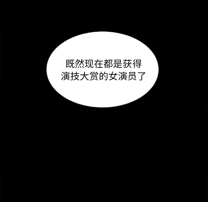 沉淪 第21章 第73页