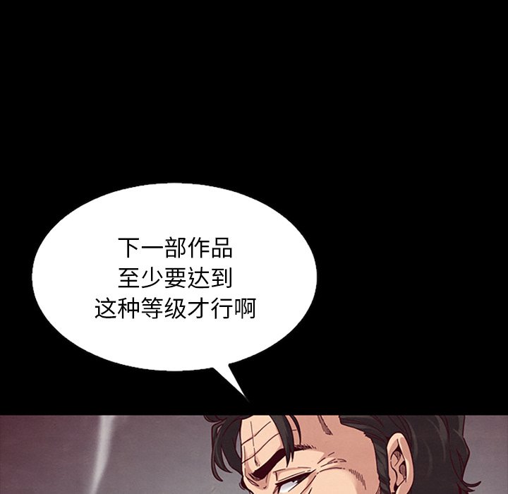 沉淪 第21章 第74页