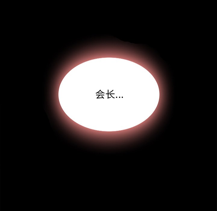 沉淪 第21章 第76页