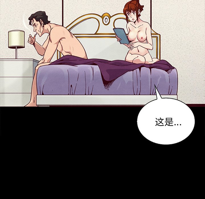 沉淪 第21章 第69页