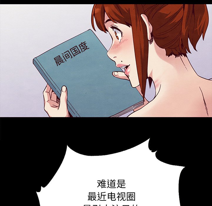 沉淪 第21章 第71页