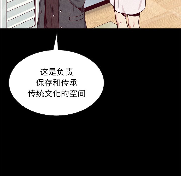 沉淪 第21章 第82页