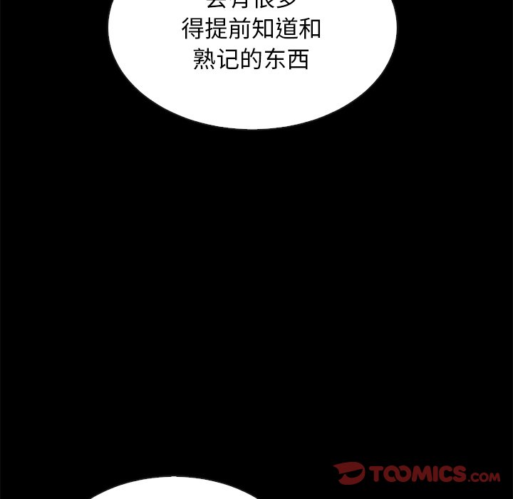沉淪 第21章 第84页
