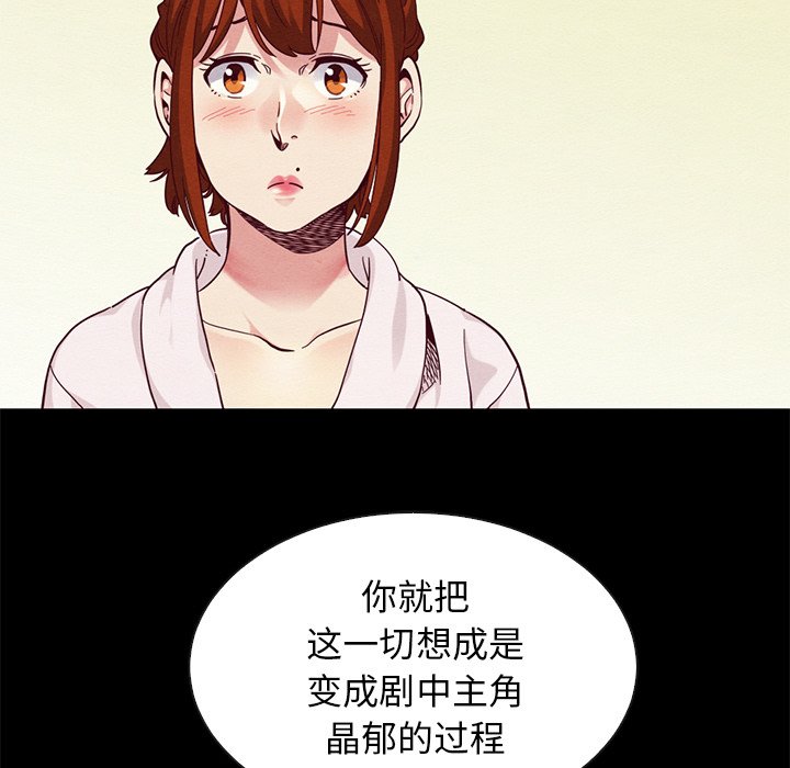 沉淪 第21章 第90页