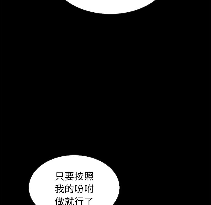 沉淪 第21章 第91页