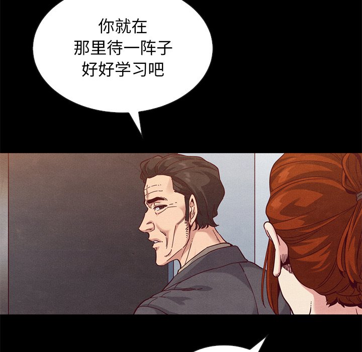 沉淪 第21章 第85页