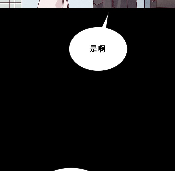 沉淪 第21章 第88页