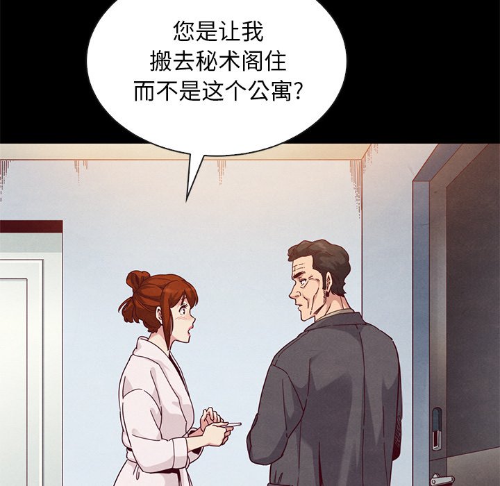 沉淪 第21章 第87页