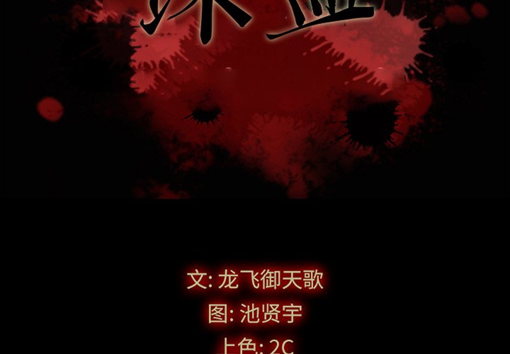 沉淪 第21章 第2页
