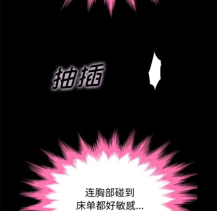 沉淪 第21章 第9页