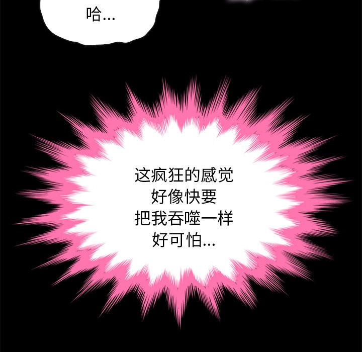 沉淪 第21章 第11页