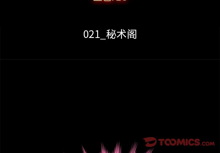 沉淪 第21章 第3页