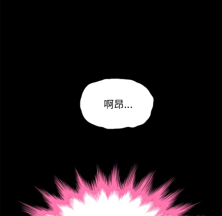 沉淪 第21章 第5页