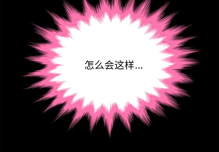 沉淪 第21章 第4页