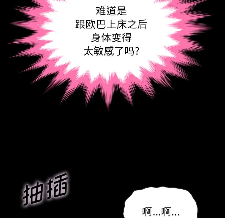 沉淪 第21章 第6页