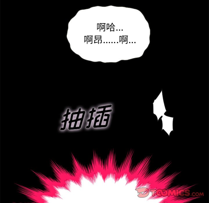 沉淪 第21章 第12页