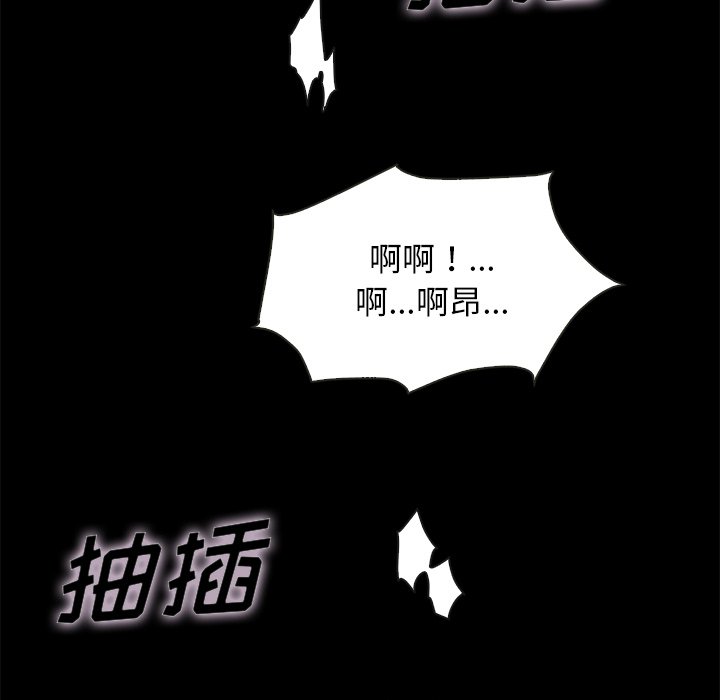 沉淪 第21章 第15页