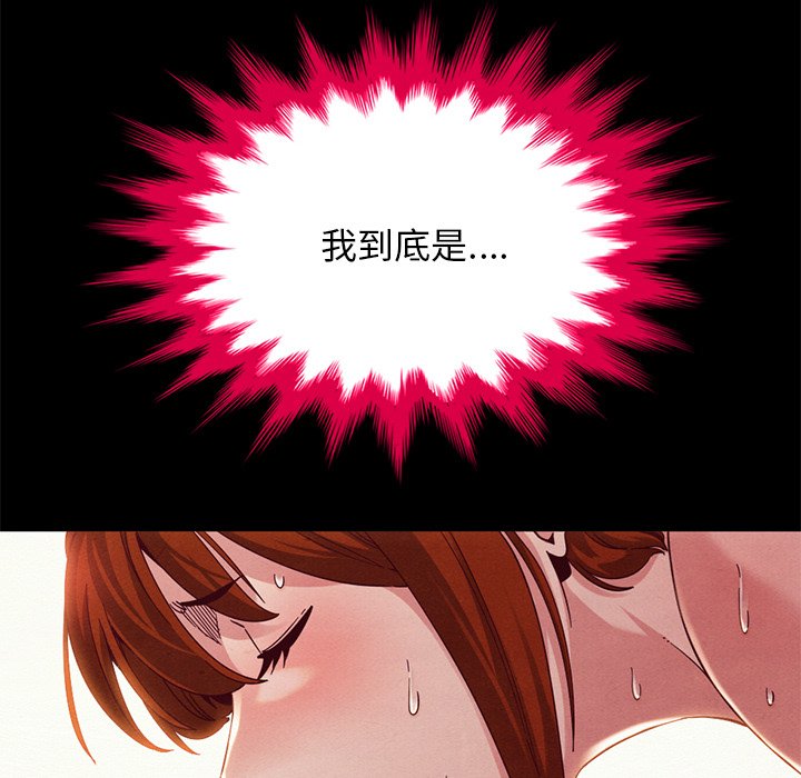 沉淪 第21章 第16页