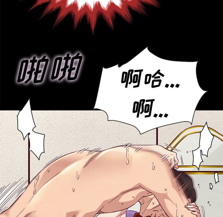 沉淪 第21章 第23页