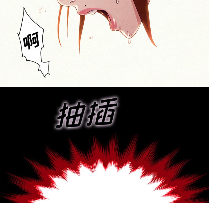 沉淪 第21章 第17页