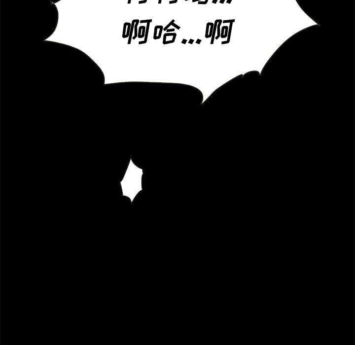 沉淪 第21章 第19页