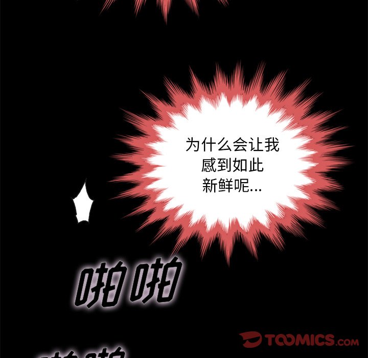 沉淪 第21章 第21页