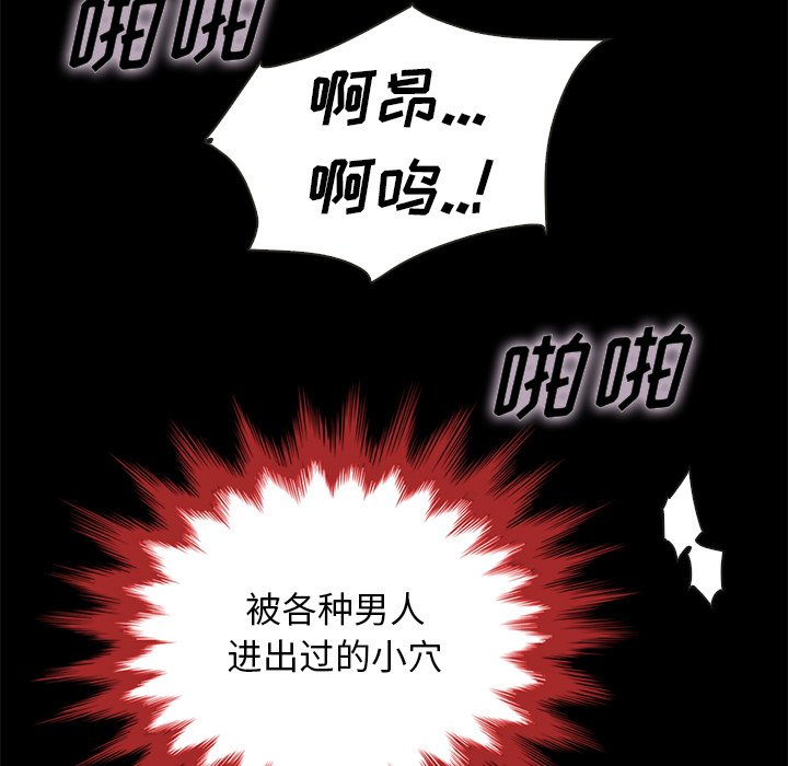 沉淪 第21章 第22页