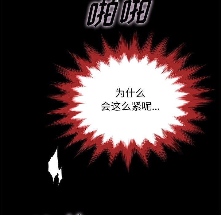 沉淪 第21章 第25页