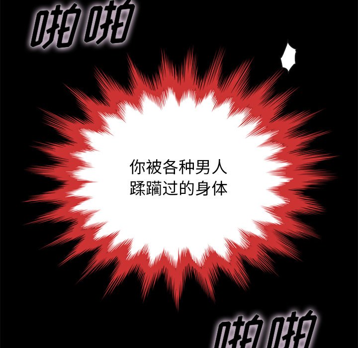 沉淪 第21章 第26页