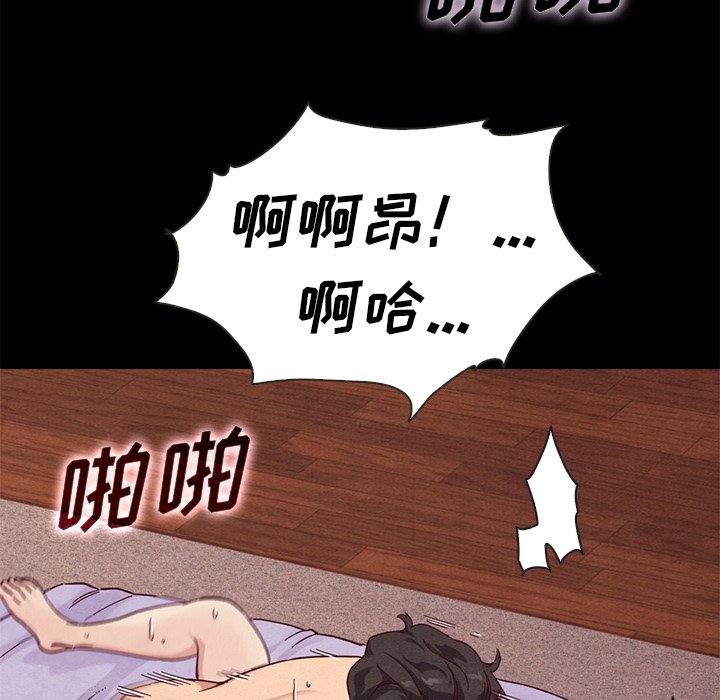 沉淪 第21章 第27页
