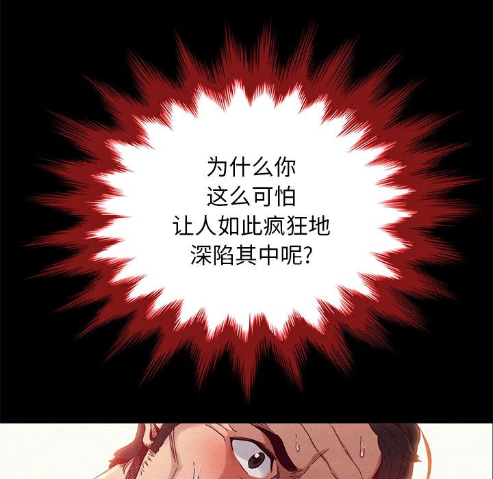 沉淪 第21章 第31页