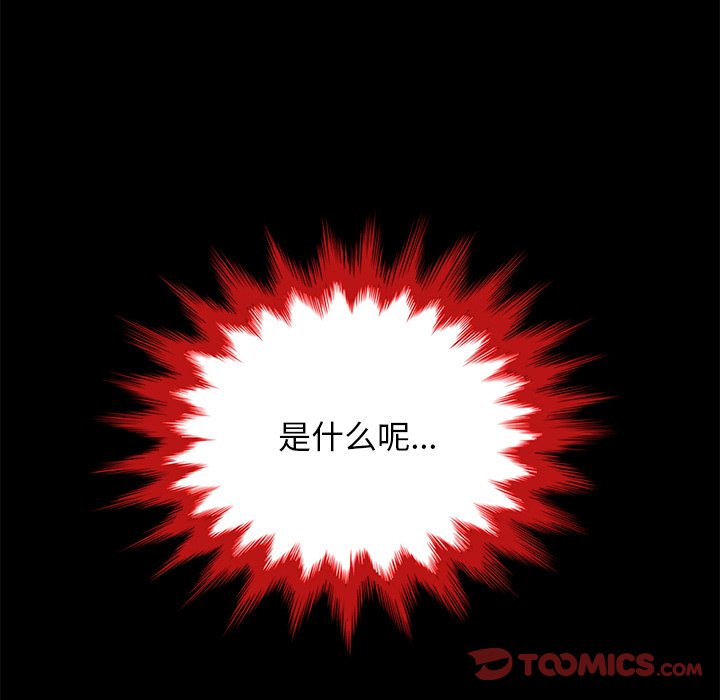 沉淪 第21章 第39页