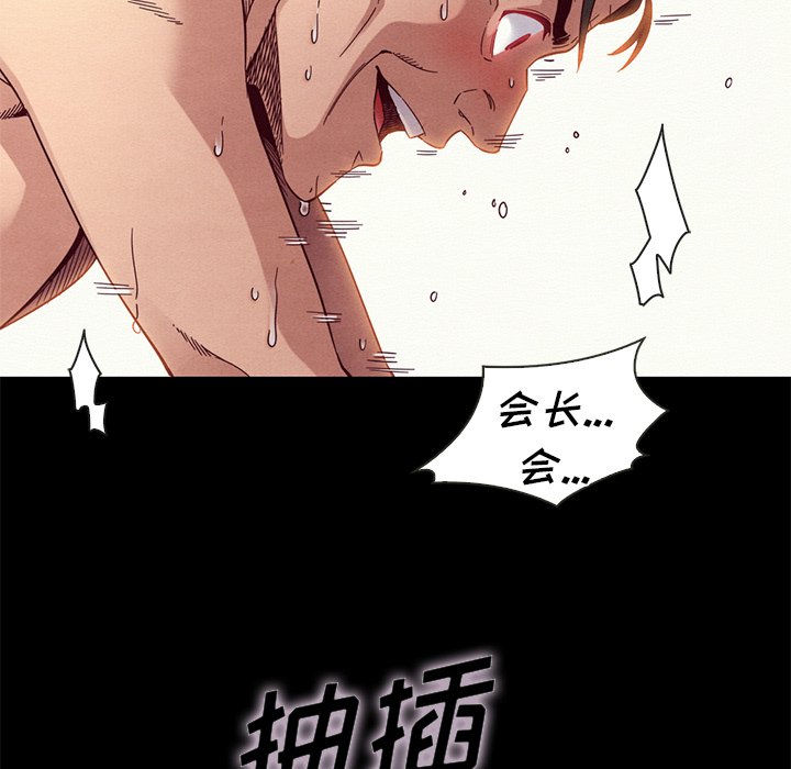 沉淪 第21章 第36页