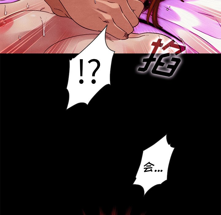 沉淪 第21章 第34页