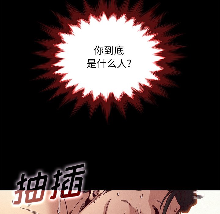 沉淪 第21章 第35页