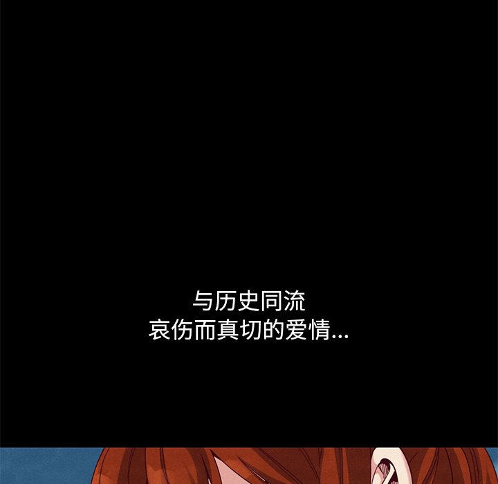 沉淪 第21章 第103页